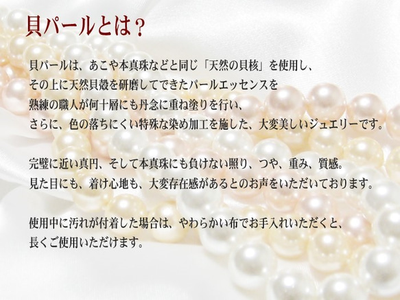 kaib-04w 貝殼珍珠 嬰兒珍珠珠 約 4 毫米 白色令 1 約 40 厘米 [法新社] 第4張的照片