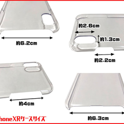 ipxr-casec iPhoneXR用 スマホケース　ハード型カバー 透明・クリア 3個入  DIY素材  【AFP】 2枚目の画像