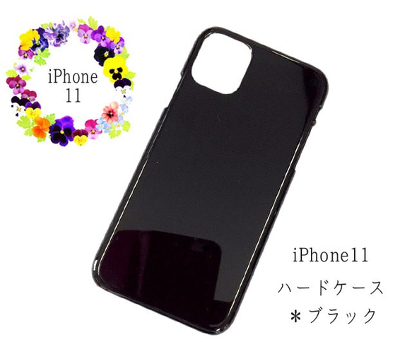 ip11-caseb iPhone11用 ハード型カバー ブラック・黒 3個入 スマホケース DIY素材  【AFP】 1枚目の画像