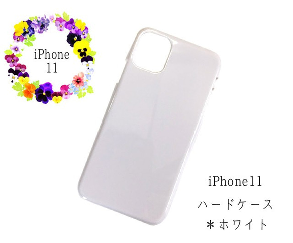 ip11-casew iPhone11用 ハード型カバー ホワイト・白 3個入  