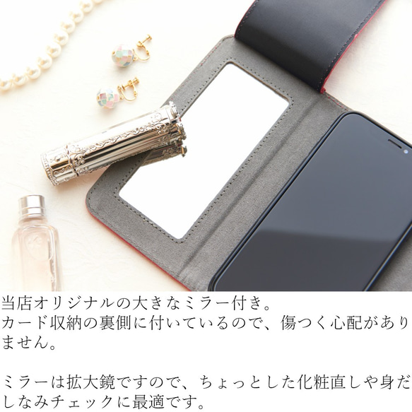 iphone11 iphone11Pro 手帳型 ケース ミラー付き iphone XR Xs かわいい おしゃれ 上品 6枚目の画像