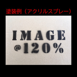 フォント①、文字高さ40ｍｍ、ステンシルシート、AtoZパック 4枚目の画像