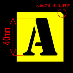 フォント①、文字高さ40ｍｍ、ステンシルシート、母音3セットパック 2枚目の画像