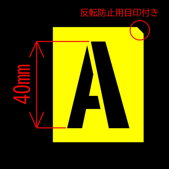 フォント②、文字高さ40ｍｍ、ステンシルシート、母音3セットパック 2枚目の画像