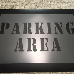 「駐車場」ステンシルシート、フォント① 2枚目の画像