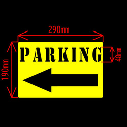 「駐車場案内-左矢印」ステンシルシート、フォント① 2枚目の画像