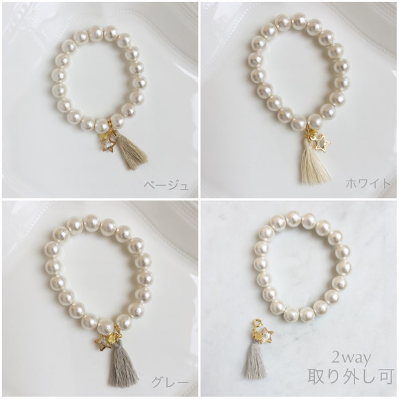 2way tassel&cotton pearl bracelet 第2張的照片
