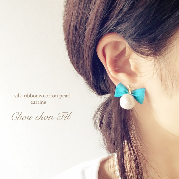 silk ribbon&cotton pearl earring(コバルトブルー) 2枚目の画像