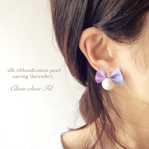 silk ribbon&cotton pearl earring② 3枚目の画像