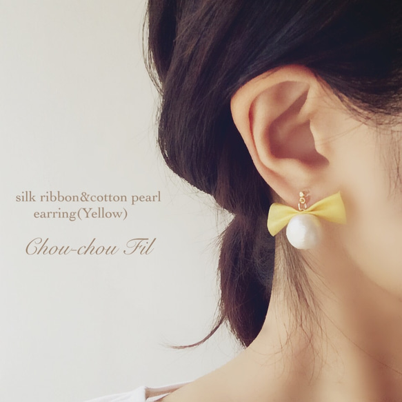 silk ribbon&cotton pearl pierce(イエロー) 3枚目の画像