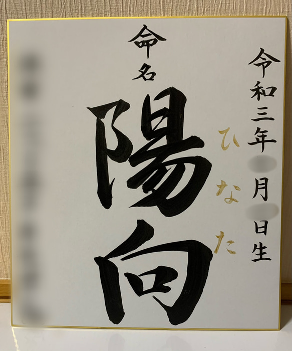 色紙に書く命名書 グラデーション色紙に書く命名書♪手書き♡ - bifude'asami