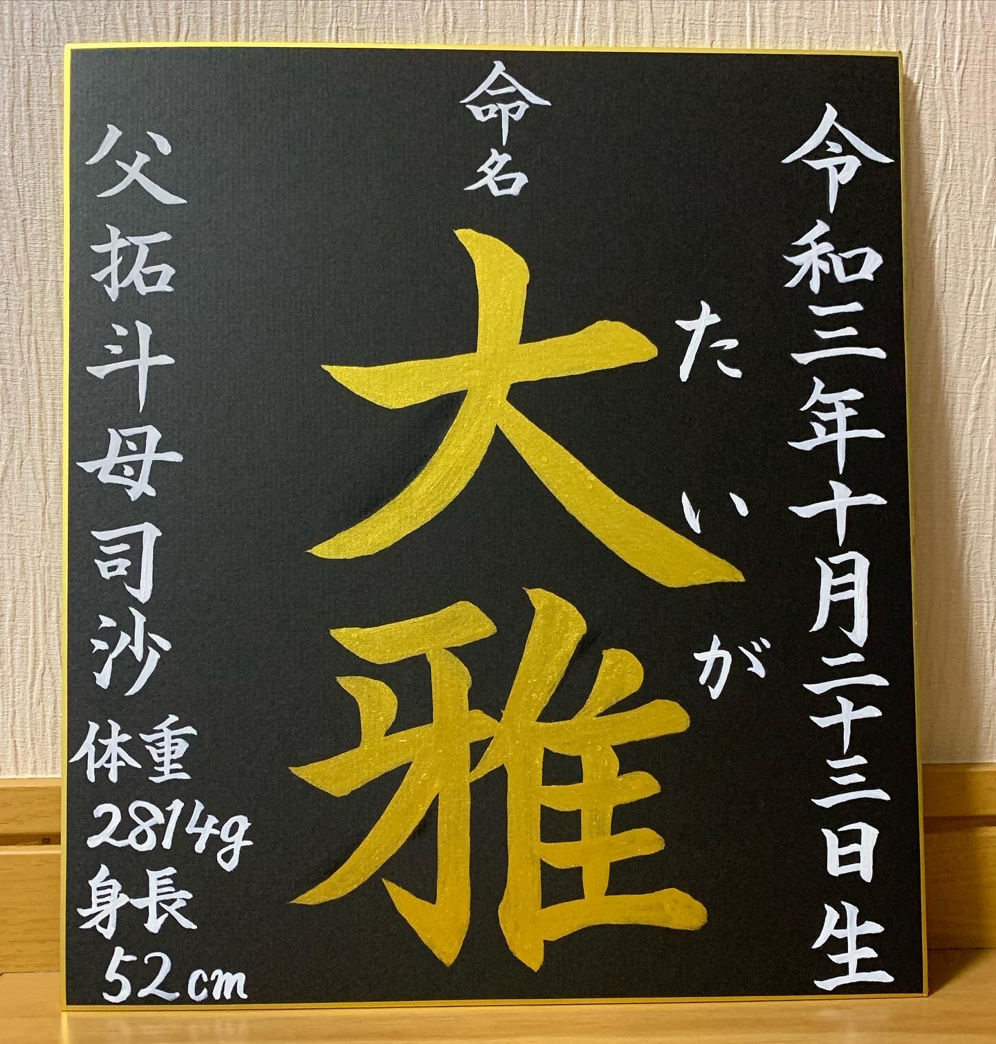 ゆなあ♡オーダー作成ページ