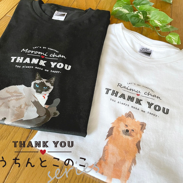 コットンTシャツ☆大好きなペットちゃんのお写真で19種類のグッズが作れる☆オーダーメイド/メンズ/レディース/キッズ 1枚目の画像