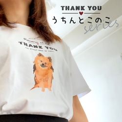 コットンTシャツ☆大好きなペットちゃんのお写真で19種類のグッズが作れる☆オーダーメイド/メンズ/レディース/キッズ 2枚目の画像