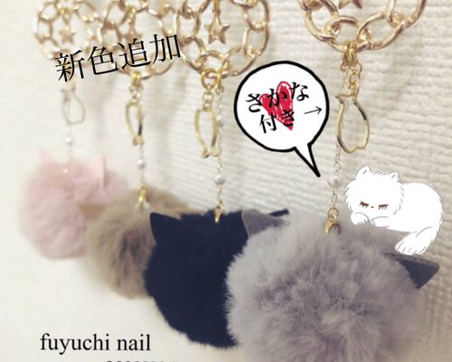 新色追加＊ふわもこネコチャーム＊さかな付き バッグチャーム fuyuchi