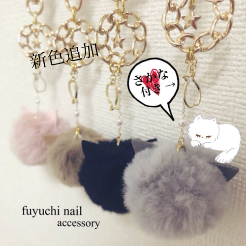 新色追加＊ふわもこネコチャーム＊さかな付き バッグチャーム fuyuchi