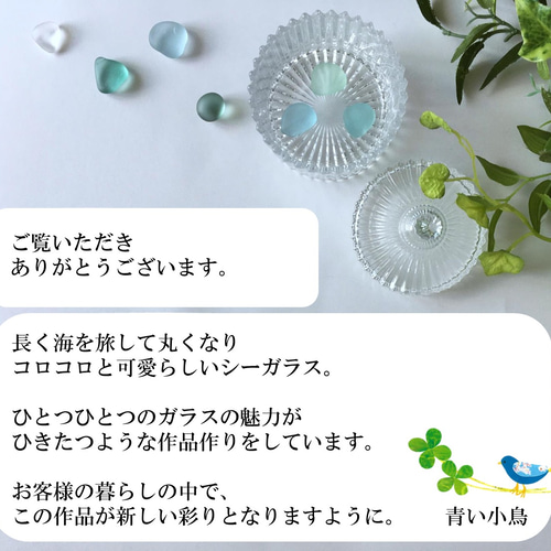 シーグラスアート ボタニカル 花 植物 四葉のクローバー インテリア