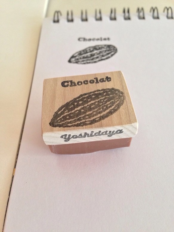 カカオの実 Chocolat(ショコラ)文字入りはんこ 2枚目の画像