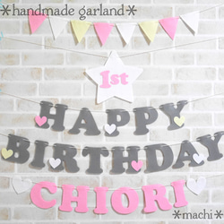 ハーフバースデー ガーランド のおすすめ人気通販 検索結果｜Creema