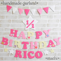ハーフバースデー ガーランド のおすすめ人気通販 検索結果｜Creema