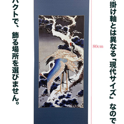 浮世絵アート作品。染め摺り師　木田俊一による浮世絵【北斎作雪松に鶴】の新解釈 4枚目の画像