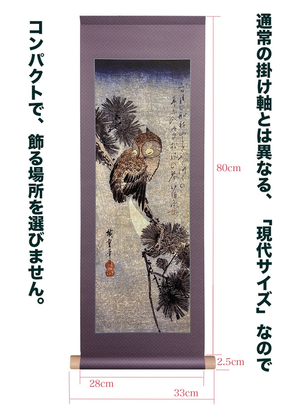 浮世絵アート作品。染め摺り師　木田俊一による浮世絵【広重作みみずく】の新解釈 2枚目の画像