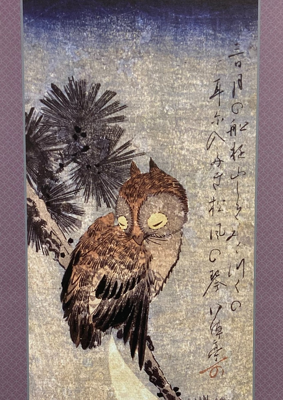 浮世絵アート作品。染め摺り師　木田俊一による浮世絵【広重作みみずく】の新解釈 3枚目の画像