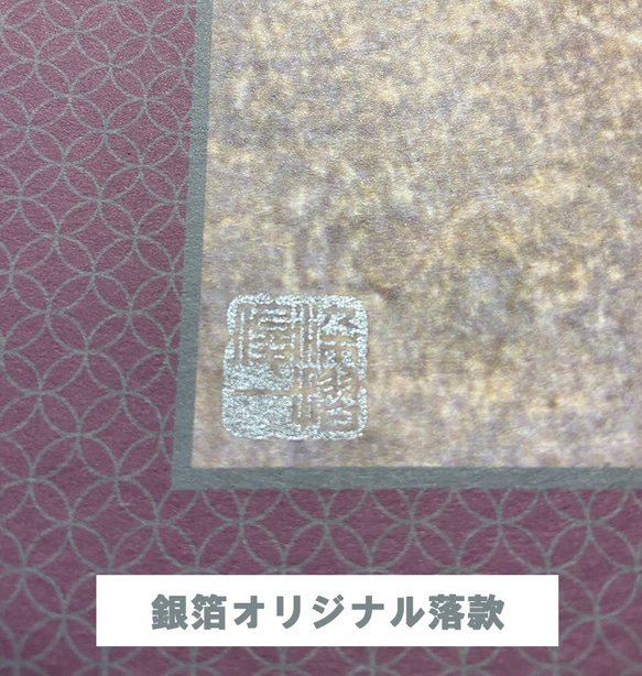 浮世絵アート作品。染め摺り師　木田俊一による浮世絵【広重作みみずく】の新解釈 4枚目の画像