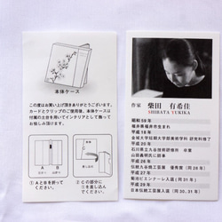 MESSAGE CARD＆PAPER CLIP桜/九谷焼作家・柴田有希佳 8枚目の画像