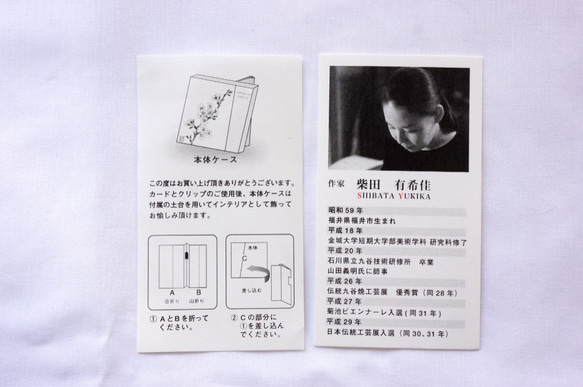 MESSAGE CARD＆PAPER CLIP菊/九谷焼作家・柴田有希佳 8枚目の画像