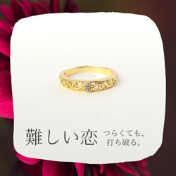 複雑な恋♡アラベスクリング♡恋愛成就のお守り♡片想い・音信不通・遠距離 指輪 キラキラ シンプル ビジュー 1枚目の画像