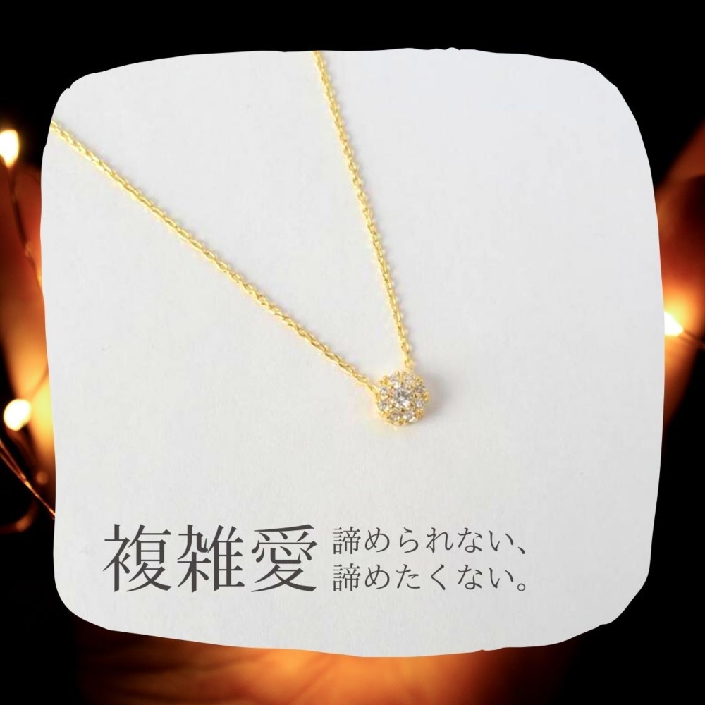 難しい恋愛♡諦めない複雑愛ビジューネックレス♡キラキラ ペンダント オフィスや普段使いにも