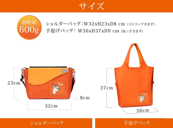 回收寶特瓶再製環保布料超輕量防潑水(seisei遛遛包_就是橘) 二合一設計可拆分為肩背與斜背兩個包、台灣製造 第4張的照片