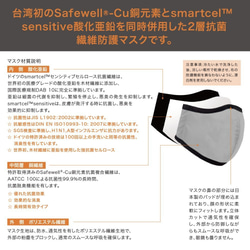 台湾初のSafewell-Cu銅元素とsmartcel sensitive酸化亜鉛を同時併用した抗菌防護マスク_オレンジ 3枚目の画像