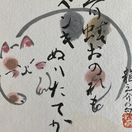 書道作品 壁掛けアート 「桃」 書道アート作品 書道 書道アート家茂 通販 12256465｜Creema