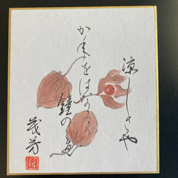 書道作品 壁掛けアート 「桃」 書道アート作品 書道 書道アート家茂 通販 12256465｜Creema