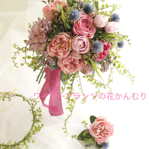 ☆くすみピンク.大輪の薔薇の クラッチブーケ & ワイヤープランツの
