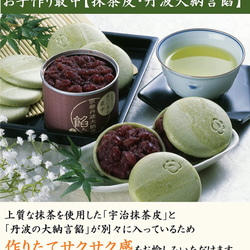 お手作り最中 (抹茶皮・丹波大納言餡) 無添加 無着色 和菓子ギフト もなか お歳暮 スイーツ 誕生日 お菓子 きよ泉 3枚目の画像