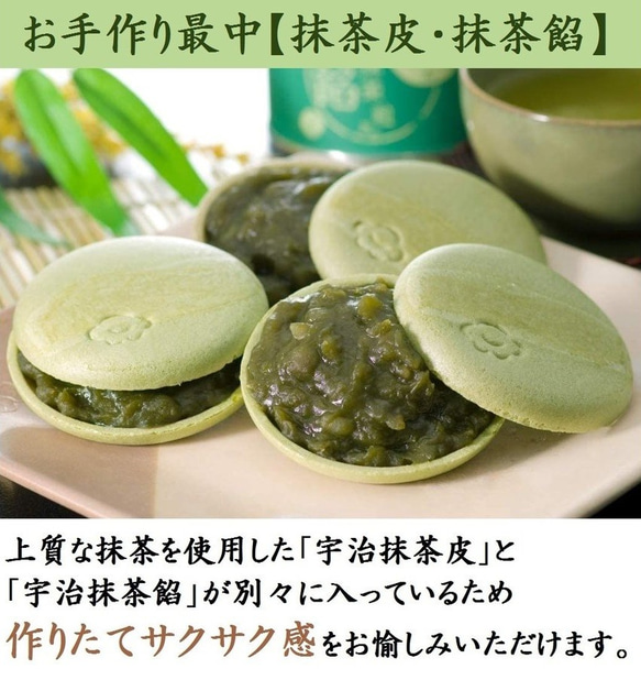 母の日 お手作り最中 (抹茶皮・抹茶餡) 無添加 無着色 和菓子ギフト もなか スイーツ プレゼント きよ泉 お菓子 2枚目の画像