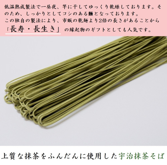 母の日 宇治抹茶そば 6食分 つゆ付 茶蕎麦 乾麺 お取り寄せ ギフト きよ泉 手土産 内祝 誕生日 人気 プレゼント 6枚目の画像