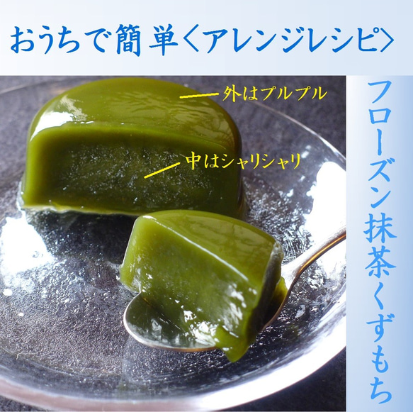 母の日 宇治の葛餅セット 8個入り 抹茶葛餅 ほうじ茶くずもち 和菓子ギフト スイーツ 京都 きよ泉 誕生日 お菓子 5枚目の画像