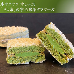 母の日 宇治抹茶ダックワーズ 5個入り 焼き菓子 お菓子 お取り寄せ きよ泉 プチギフト お返し 2024 帰省 2枚目の画像