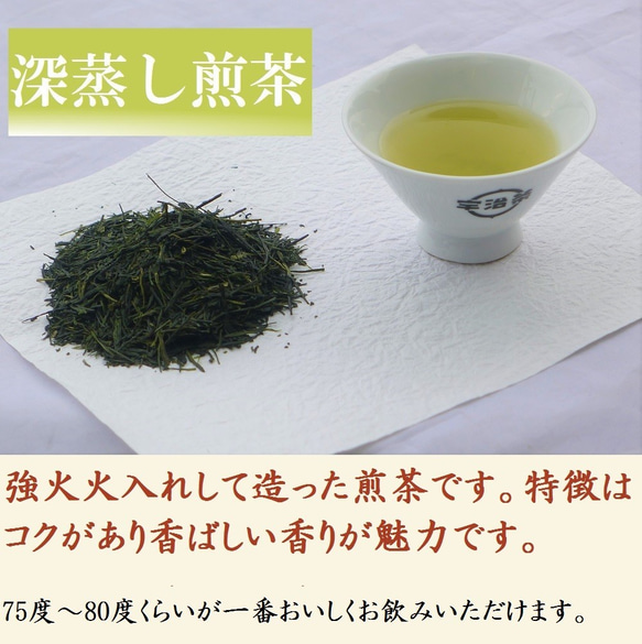 母の日 宇治茶ギフト 煎茶 深蒸し茶 【各80g】 茶鑑定士監修 お茶 緑茶 茶葉 きよ泉 お祝い 誕生日 手土産 4枚目の画像