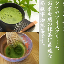 宇治抹茶 翠 抹茶パウダー お茶会用  高級 抹茶粉 製菓用にも お取り寄せ 濃茶 自家用 きよ泉 2枚目の画像