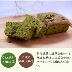 母の日 洋菓子ギフト 「ダックワーズ パウンドケーキ」 焼き菓子 抹茶スイーツ お菓子 誕生日 高級 内祝 きよ泉 5枚目の画像