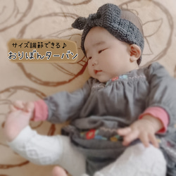 サイズ調節できる♪おりぼんターバン 1枚目の画像