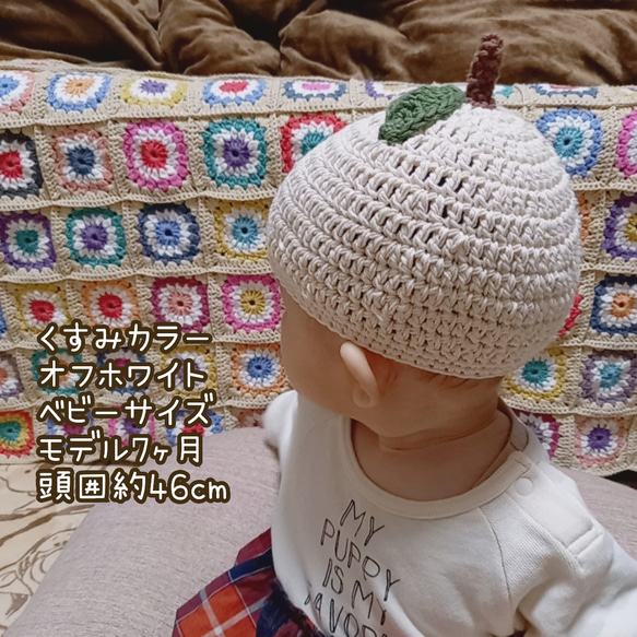 【期間限定sale】コットン木の実帽子 9枚目の画像