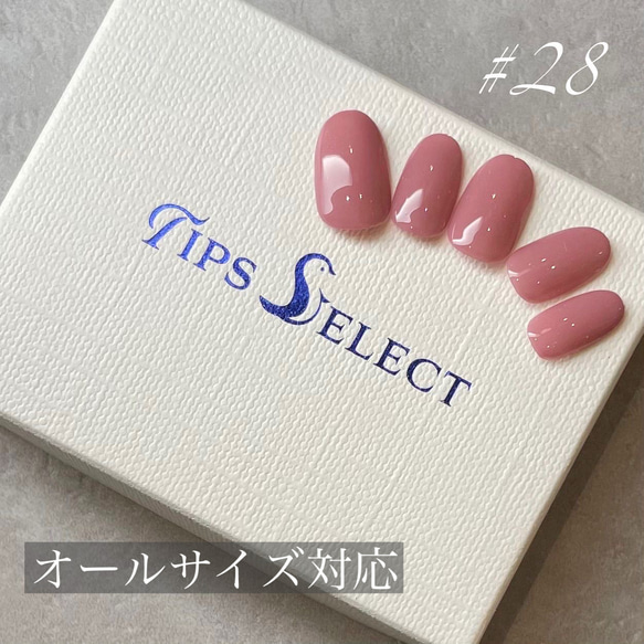 ネイルチップ　オーダー　デザイン、カラー選べます♪ 28 現役ネイリストデザイン/ワンカラーネイル/ベビーピンク