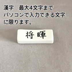 受注制作　名入れ箸置き・スプーンレスト 4枚目の画像