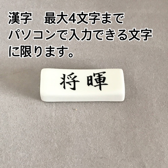 受注制作　名入れ箸置き・スプーンレスト 4枚目の画像